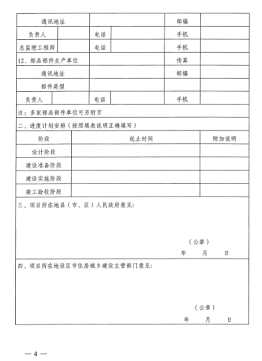 廣西輕鋼別墅每平米補貼800元，廣西征集裝配式農房示范村鎮建設名單