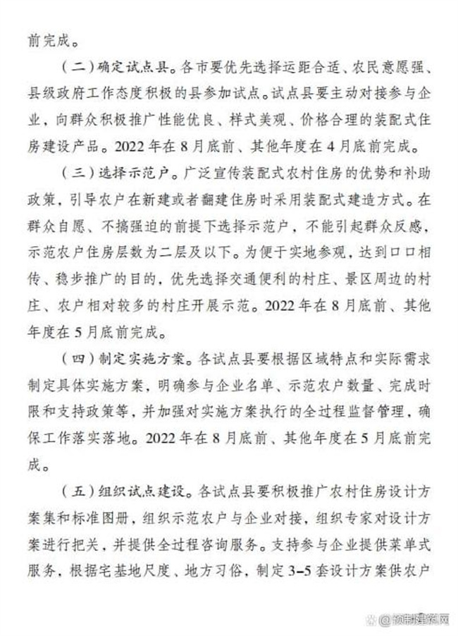 河北新政開展裝配式農房建設試點，每年500萬補貼